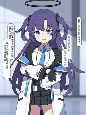 [♀こみ] ノア無様催眠 4 | 诺亚耻辱催眠 4 (Blue Archive) [Chinese]【机翻汉化+修正】_38