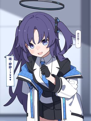 [♀こみ] ノア無様催眠 4 | 诺亚耻辱催眠 4 (Blue Archive) [Chinese]【机翻汉化+修正】_45