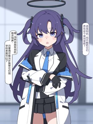 [♀こみ] ノア無様催眠 4 | 诺亚耻辱催眠 4 (Blue Archive) [Chinese]【机翻汉化+修正】_47