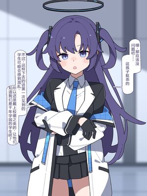 [♀こみ] ノア無様催眠 4 | 诺亚耻辱催眠 4 (Blue Archive) [Chinese]【机翻汉化+修正】_48