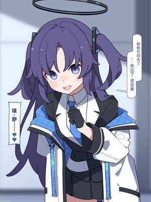 [♀こみ] ノア無様催眠 4 | 诺亚耻辱催眠 4 (Blue Archive) [Chinese]【机翻汉化+修正】_50