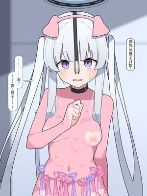 [♀こみ] ノア無様催眠 4 | 诺亚耻辱催眠 4 (Blue Archive) [Chinese]【机翻汉化+修正】_60