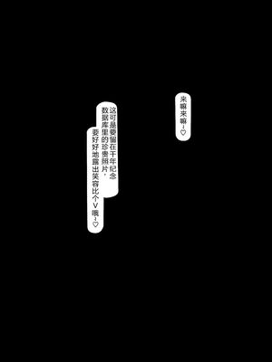 [♀こみ] ノア無様催眠 4 | 诺亚耻辱催眠 4 (Blue Archive) [Chinese]【机翻汉化+修正】_75