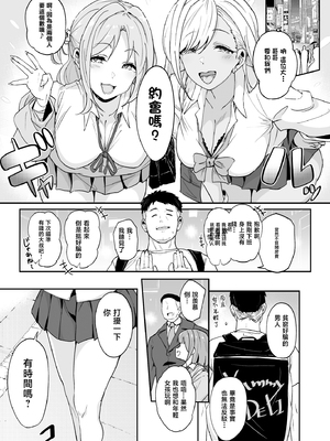 [Point M (まんす)] 莉々子様のおたわむれ 一途なお嬢様JKのあまあま癒しえっち [中国翻訳]_ririko_004