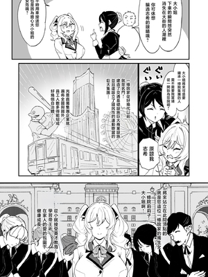 [Point M (まんす)] 莉々子様のおたわむれ 一途なお嬢様JKのあまあま癒しえっち [中国翻訳]_ririko_008