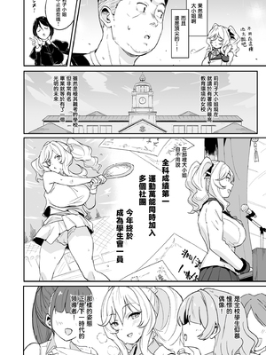 [Point M (まんす)] 莉々子様のおたわむれ 一途なお嬢様JKのあまあま癒しえっち [中国翻訳]_ririko_009