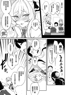 [Point M (まんす)] 莉々子様のおたわむれ 一途なお嬢様JKのあまあま癒しえっち [中国翻訳]_ririko_010