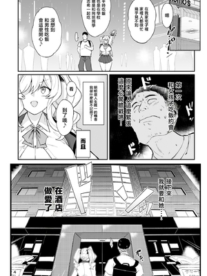 [Point M (まんす)] 莉々子様のおたわむれ 一途なお嬢様JKのあまあま癒しえっち [中国翻訳]_ririko_013