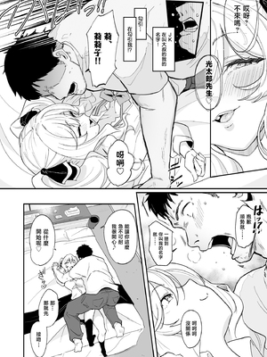 [Point M (まんす)] 莉々子様のおたわむれ 一途なお嬢様JKのあまあま癒しえっち [中国翻訳]_ririko_015