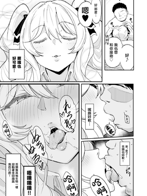 [Point M (まんす)] 莉々子様のおたわむれ 一途なお嬢様JKのあまあま癒しえっち [中国翻訳]_ririko_016