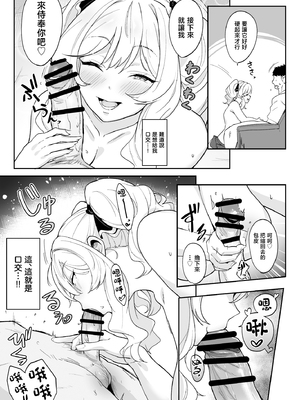 [Point M (まんす)] 莉々子様のおたわむれ 一途なお嬢様JKのあまあま癒しえっち [中国翻訳]_ririko_026