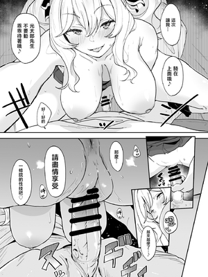 [Point M (まんす)] 莉々子様のおたわむれ 一途なお嬢様JKのあまあま癒しえっち [中国翻訳]_ririko_030