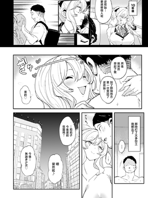 [Point M (まんす)] 莉々子様のおたわむれ 一途なお嬢様JKのあまあま癒しえっち [中国翻訳]_ririko_041