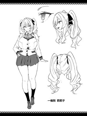 [Point M (まんす)] 莉々子様のおたわむれ 一途なお嬢様JKのあまあま癒しえっち [中国翻訳]_ririko_043