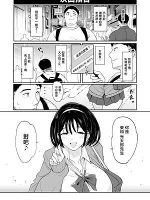 [Point M (まんす)] 莉々子様のおたわむれ 一途なお嬢様JKのあまあま癒しえっち [中国翻訳]_ririko_047