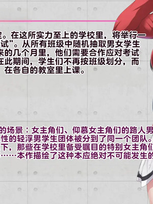 [妄想Caution (ダイアル)] もっと激しく、スカートの中を好き放題弄られてるCG集 (ようこそ実力至上主義の教室へ)&nbsp;&nbsp;[中国翻訳]_002