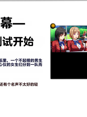 [妄想Caution (ダイアル)] もっと激しく、スカートの中を好き放題弄られてるCG集 (ようこそ実力至上主義の教室へ)&nbsp;&nbsp;[中国翻訳]_004