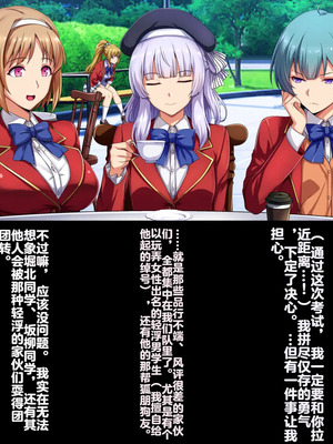 [妄想Caution (ダイアル)] もっと激しく、スカートの中を好き放題弄られてるCG集 (ようこそ実力至上主義の教室へ)&nbsp;&nbsp;[中国翻訳]_006