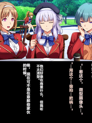 [妄想Caution (ダイアル)] もっと激しく、スカートの中を好き放題弄られてるCG集 (ようこそ実力至上主義の教室へ)&nbsp;&nbsp;[中国翻訳]_007