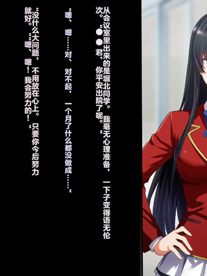 [妄想Caution (ダイアル)] もっと激しく、スカートの中を好き放題弄られてるCG集 (ようこそ実力至上主義の教室へ)&nbsp;&nbsp;[中国翻訳]_010