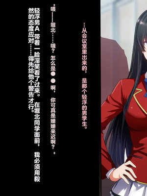 [妄想Caution (ダイアル)] もっと激しく、スカートの中を好き放題弄られてるCG集 (ようこそ実力至上主義の教室へ)&nbsp;&nbsp;[中国翻訳]_011