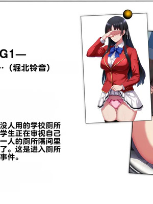 [妄想Caution (ダイアル)] もっと激しく、スカートの中を好き放題弄られてるCG集 (ようこそ実力至上主義の教室へ)&nbsp;&nbsp;[中国翻訳]_014