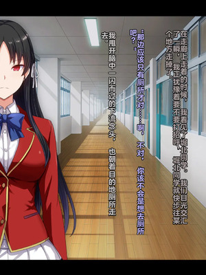 [妄想Caution (ダイアル)] もっと激しく、スカートの中を好き放題弄られてるCG集 (ようこそ実力至上主義の教室へ)&nbsp;&nbsp;[中国翻訳]_015