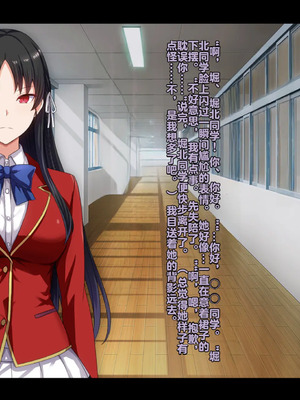 [妄想Caution (ダイアル)] もっと激しく、スカートの中を好き放題弄られてるCG集 (ようこそ実力至上主義の教室へ)&nbsp;&nbsp;[中国翻訳]_023