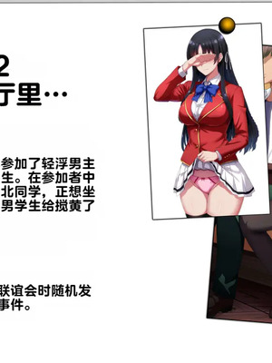 [妄想Caution (ダイアル)] もっと激しく、スカートの中を好き放題弄られてるCG集 (ようこそ実力至上主義の教室へ)&nbsp;&nbsp;[中国翻訳]_024