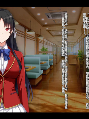 [妄想Caution (ダイアル)] もっと激しく、スカートの中を好き放題弄られてるCG集 (ようこそ実力至上主義の教室へ)&nbsp;&nbsp;[中国翻訳]_026