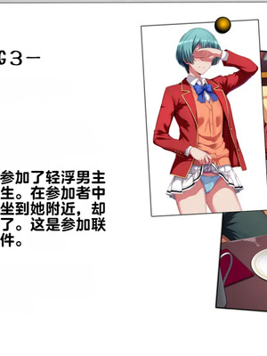 [妄想Caution (ダイアル)] もっと激しく、スカートの中を好き放題弄られてるCG集 (ようこそ実力至上主義の教室へ)&nbsp;&nbsp;[中国翻訳]_046