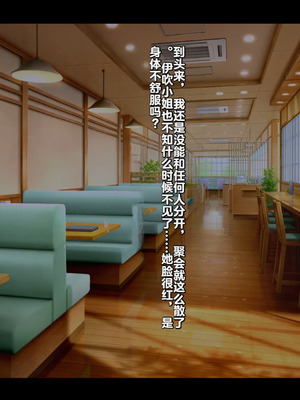 [妄想Caution (ダイアル)] もっと激しく、スカートの中を好き放題弄られてるCG集 (ようこそ実力至上主義の教室へ)&nbsp;&nbsp;[中国翻訳]_055