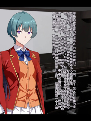 [妄想Caution (ダイアル)] もっと激しく、スカートの中を好き放題弄られてるCG集 (ようこそ実力至上主義の教室へ)&nbsp;&nbsp;[中国翻訳]_060