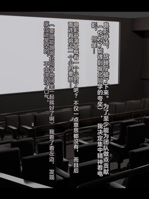 [妄想Caution (ダイアル)] もっと激しく、スカートの中を好き放題弄られてるCG集 (ようこそ実力至上主義の教室へ)&nbsp;&nbsp;[中国翻訳]_061