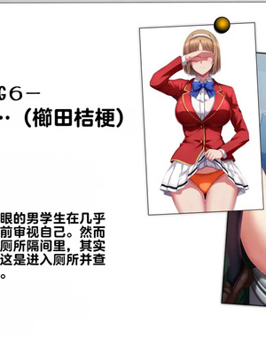 [妄想Caution (ダイアル)] もっと激しく、スカートの中を好き放題弄られてるCG集 (ようこそ実力至上主義の教室へ)&nbsp;&nbsp;[中国翻訳]_072