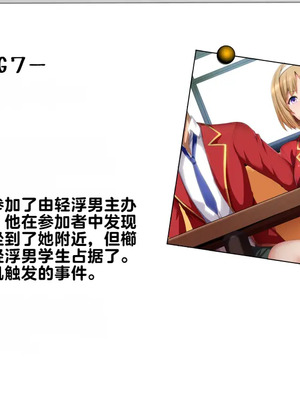 [妄想Caution (ダイアル)] もっと激しく、スカートの中を好き放題弄られてるCG集 (ようこそ実力至上主義の教室へ)&nbsp;&nbsp;[中国翻訳]_082