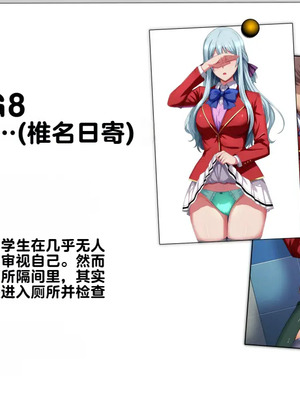 [妄想Caution (ダイアル)] もっと激しく、スカートの中を好き放題弄られてるCG集 (ようこそ実力至上主義の教室へ)&nbsp;&nbsp;[中国翻訳]_091