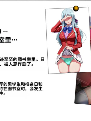 [妄想Caution (ダイアル)] もっと激しく、スカートの中を好き放題弄られてるCG集 (ようこそ実力至上主義の教室へ)&nbsp;&nbsp;[中国翻訳]_101