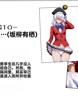 [妄想Caution (ダイアル)] もっと激しく、スカートの中を好き放題弄られてるCG集 (ようこそ実力至上主義の教室へ)&nbsp;&nbsp;[中国翻訳]_108