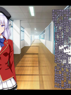 [妄想Caution (ダイアル)] もっと激しく、スカートの中を好き放題弄られてるCG集 (ようこそ実力至上主義の教室へ)&nbsp;&nbsp;[中国翻訳]_109