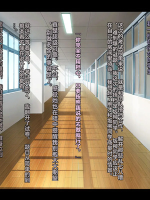 [妄想Caution (ダイアル)] もっと激しく、スカートの中を好き放題弄られてるCG集 (ようこそ実力至上主義の教室へ)&nbsp;&nbsp;[中国翻訳]_119