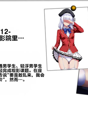 [妄想Caution (ダイアル)] もっと激しく、スカートの中を好き放題弄られてるCG集 (ようこそ実力至上主義の教室へ)&nbsp;&nbsp;[中国翻訳]_126