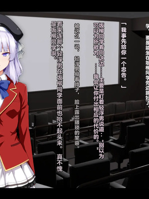 [妄想Caution (ダイアル)] もっと激しく、スカートの中を好き放題弄られてるCG集 (ようこそ実力至上主義の教室へ)&nbsp;&nbsp;[中国翻訳]_128