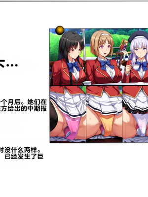 [妄想Caution (ダイアル)] もっと激しく、スカートの中を好き放題弄られてるCG集 (ようこそ実力至上主義の教室へ)&nbsp;&nbsp;[中国翻訳]_135