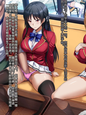 [妄想Caution (ダイアル)] もっと激しく、スカートの中を好き放題弄られてるCG集 (ようこそ実力至上主義の教室へ)&nbsp;&nbsp;[中国翻訳]_141