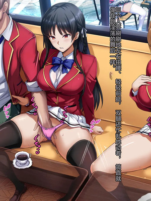 [妄想Caution (ダイアル)] もっと激しく、スカートの中を好き放題弄られてるCG集 (ようこそ実力至上主義の教室へ)&nbsp;&nbsp;[中国翻訳]_143