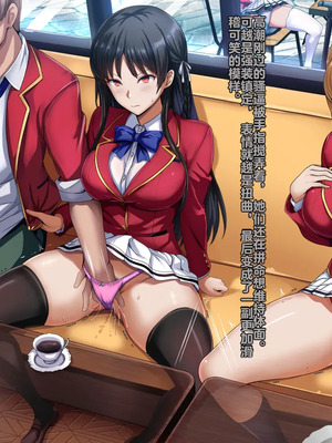 [妄想Caution (ダイアル)] もっと激しく、スカートの中を好き放題弄られてるCG集 (ようこそ実力至上主義の教室へ)&nbsp;&nbsp;[中国翻訳]_144