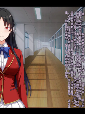 [妄想Caution (ダイアル)] もっと激しく、スカートの中を好き放題弄られてるCG集 (ようこそ実力至上主義の教室へ)&nbsp;&nbsp;[中国翻訳]_151