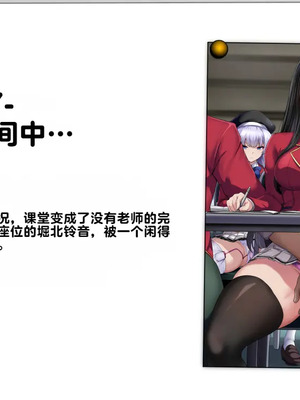 [妄想Caution (ダイアル)] もっと激しく、スカートの中を好き放題弄られてるCG集 (ようこそ実力至上主義の教室へ)&nbsp;&nbsp;[中国翻訳]_166