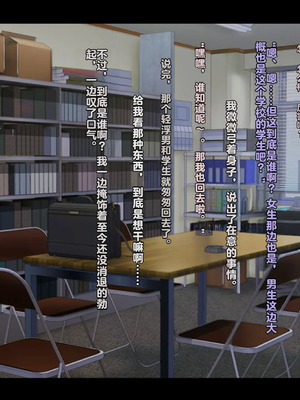 [妄想Caution (ダイアル)] もっと激しく、スカートの中を好き放題弄られてるCG集 (ようこそ実力至上主義の教室へ)&nbsp;&nbsp;[中国翻訳]_192